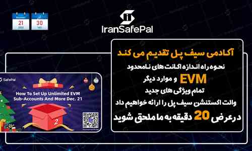 نحوه راه اندازی اکانت های نامحدود EVM در SafePal Extension Wallet